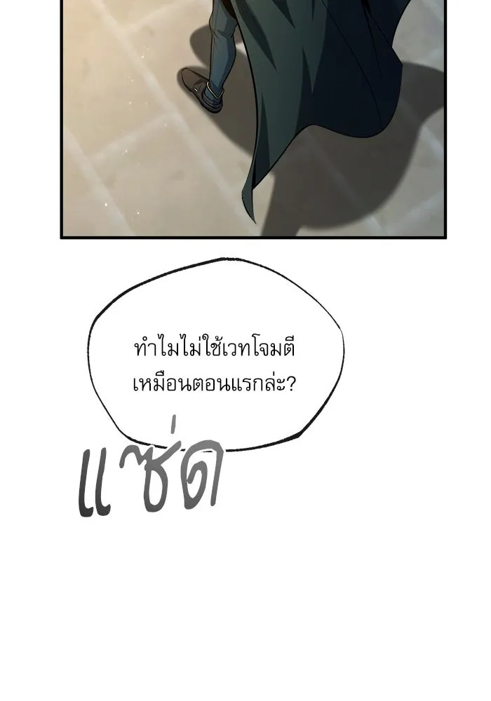 ศาสตราจารย์จำเป็นแห่งอะคาเดมี ตอนที่ 63 รูปที่ 130