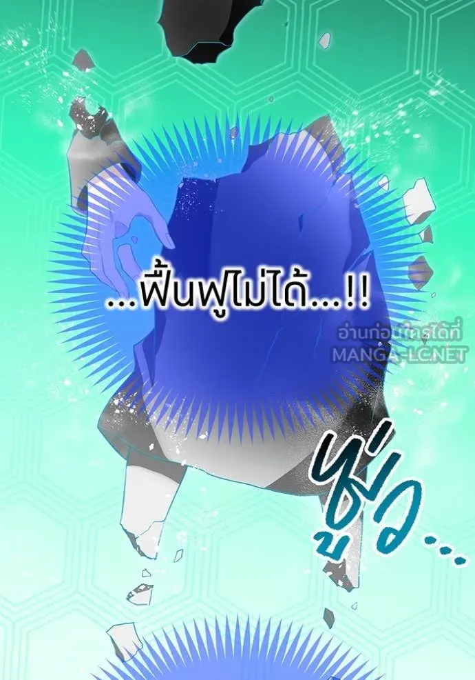 ฮันเตอร์สกิลโกง ตอนที่ 80 รูปที่ 180