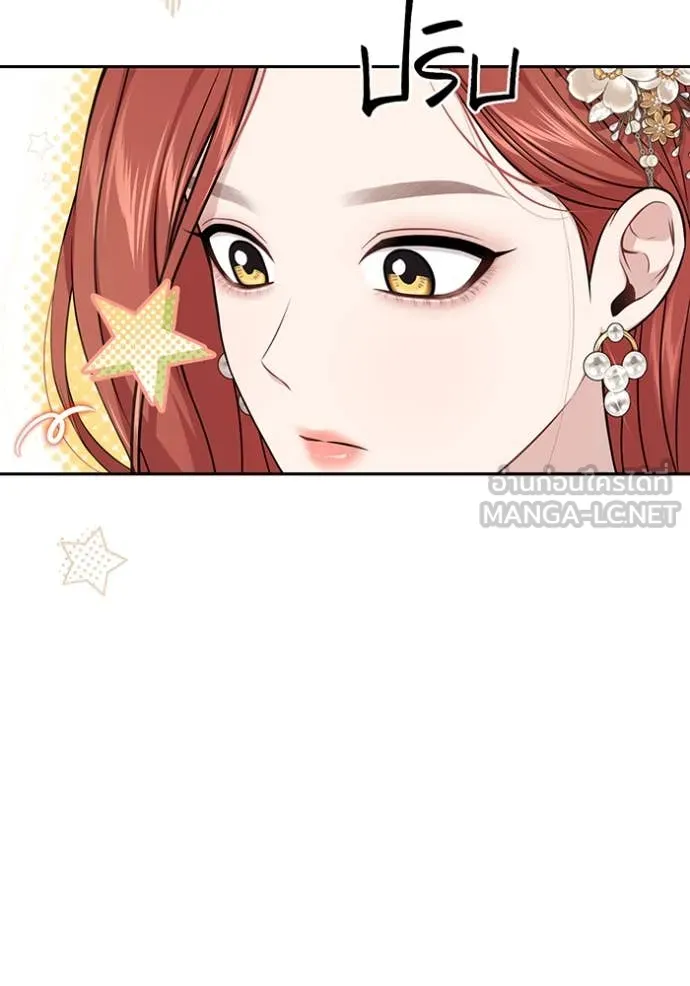 ห้องนอนลับ ตอนที่ 145 รูปที่ 76