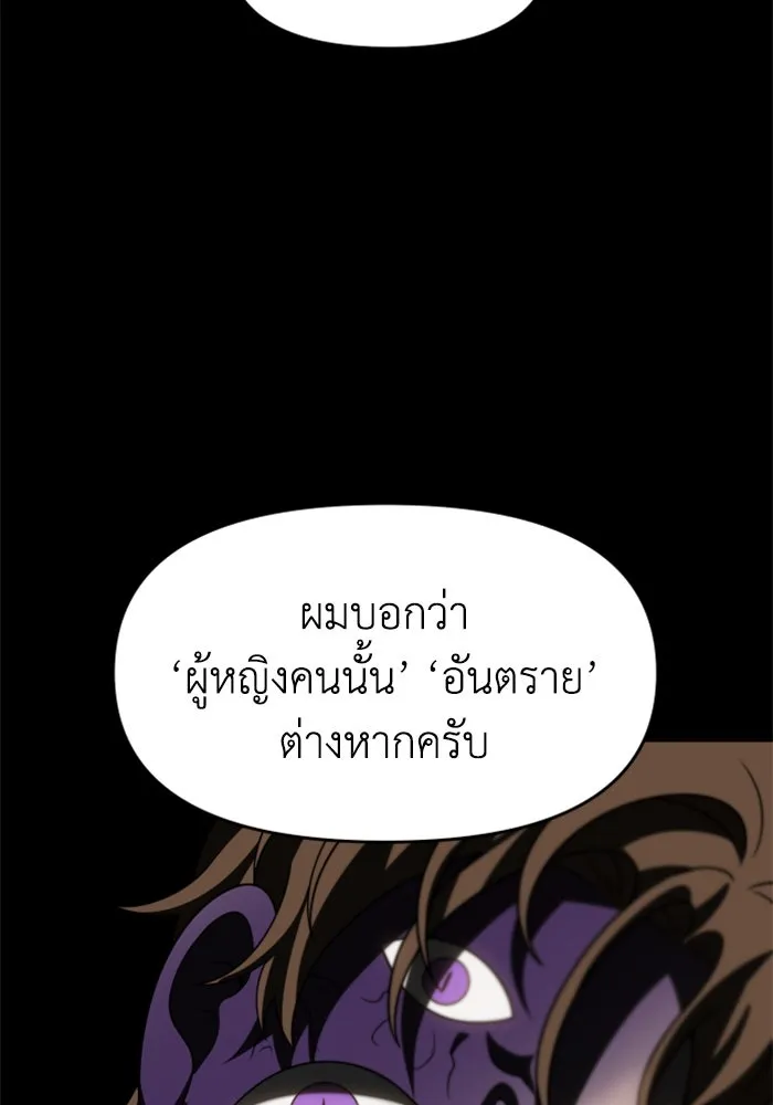 อดีตบอสหอคอย ตอนที่ 90 รูปที่ 146