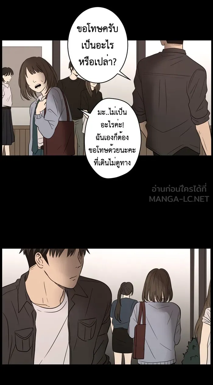 Hunter Game ตอนที่ 18  ก่อนจะเริ่มเกมถัดไป รูปที่ 30