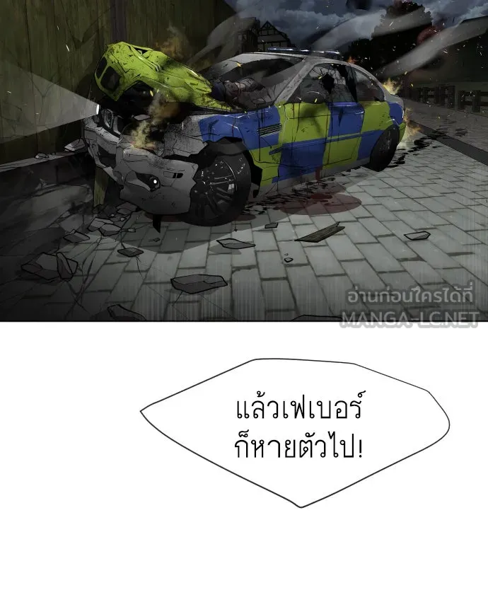 ยุคแห่งยอดมนุษย์ ตอนที่ 46 รูปที่ 78