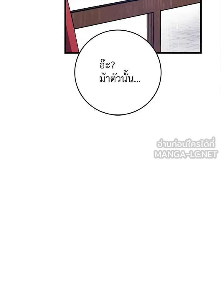Bring the Love ตอนที่ 63 รูปที่ 9