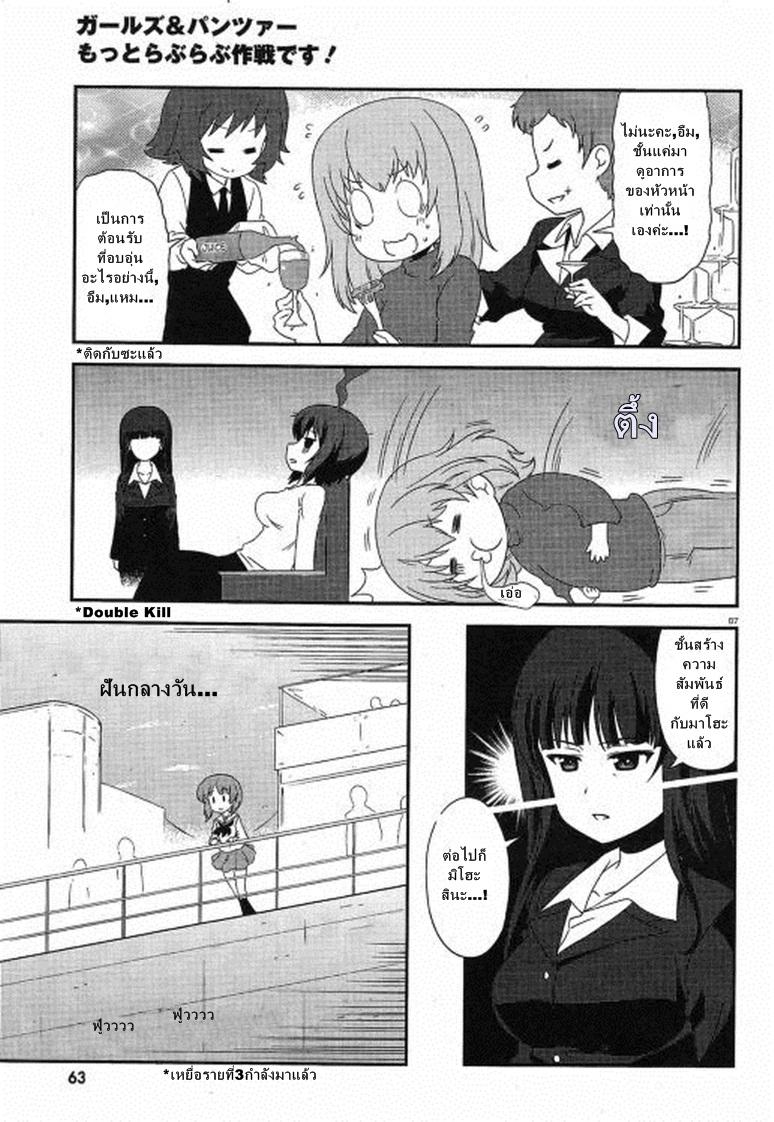 Manga-lc-com อ่านมังงะ อ่านการ์ตูน ออนไลน์ ฟรี Girls & Panzer – Motto Love Love Sakusen Desu! ตอนที่ 1 2 3 4 5 6 7 8 9 10 11 12 13 14 ฟรี ไม่มีโฆษณา Manga-lc - อ่าน มังงะ อ่าน การ์ตูน ออนไลน์ อ่านมังงะ ฟรี