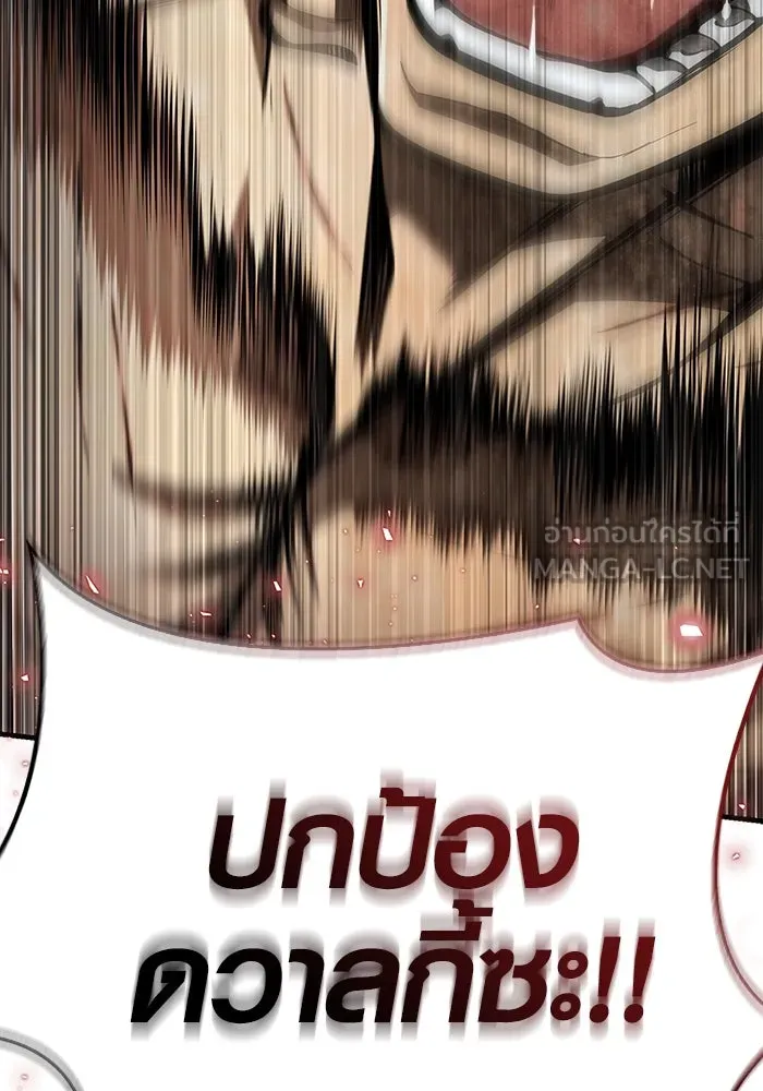 เอาชีวิตรอดในเกมฉบับคนเถื่อน ตอนที่ 95 ตื่นรู้ รูปที่ 27