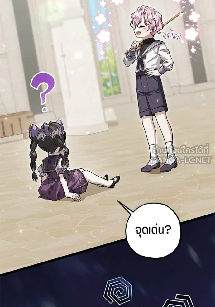 ป๊ะป๋าขา หนูลาแล้ว ตอนที่ 49 รูปที่ 2