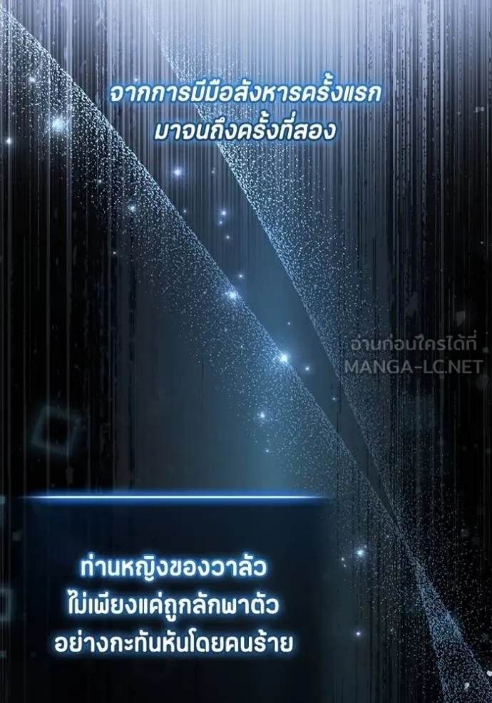 ป๊ะป๋าขา หนูลาแล้ว ตอนที่ 46 รูปที่ 48