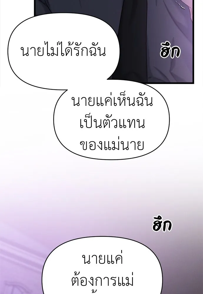 ปรารถนารักอันงดงาม ตอนที่ 94 รูปที่ 52