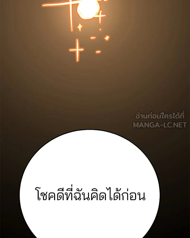 Player ตอนที่ 128 รูปที่ 147