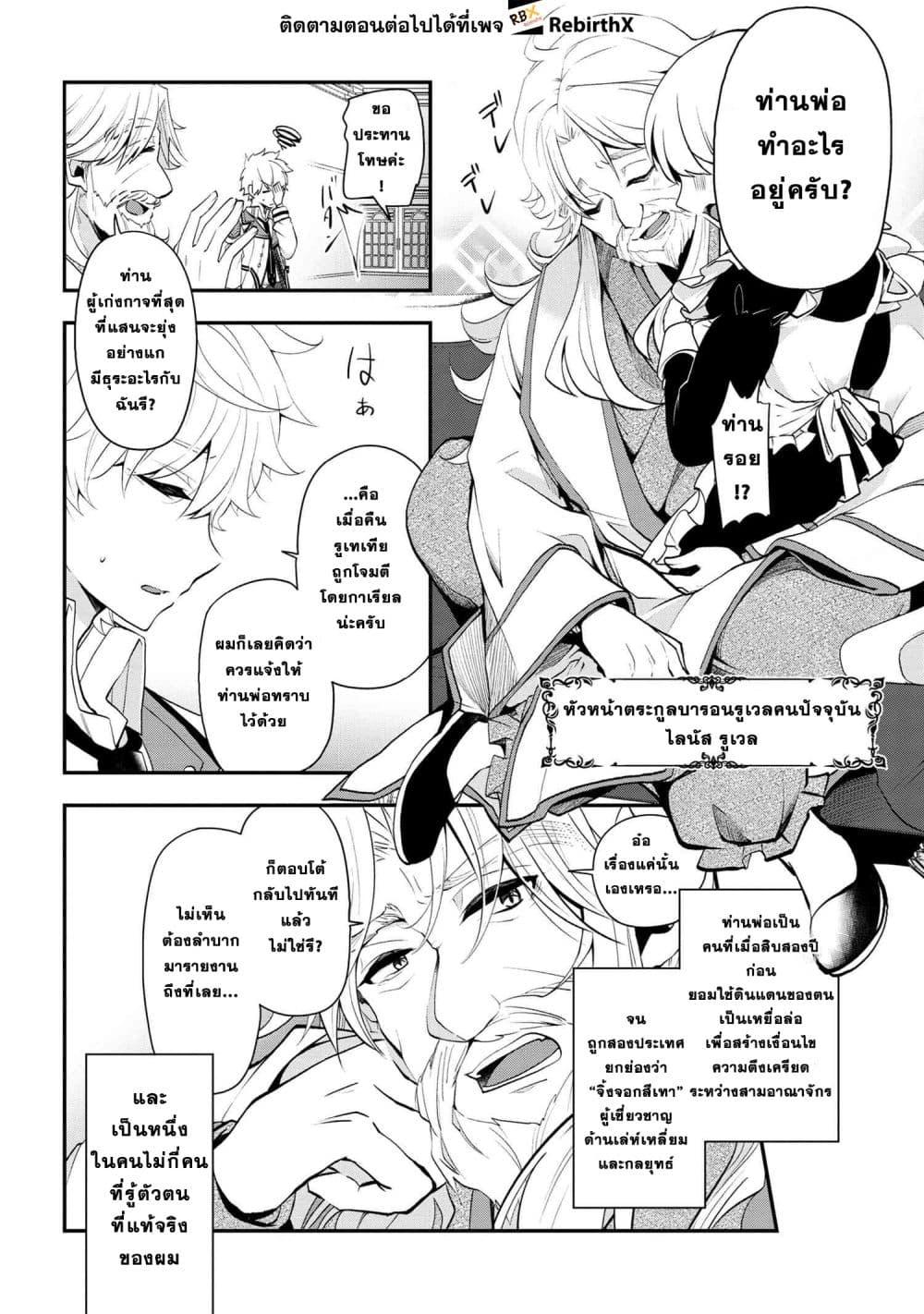 Manga-lc-com อ่านมังงะ อ่านการ์ตูน ออนไลน์ ฟรี Saikyou Rakudai Kizoku no Kenma Kiwameshi Antou Tan ตอนที่ 1 2 3 4 5 6 7 8 9 10 11 12 13 14 ฟรี ไม่มีโฆษณา Manga-lc - อ่าน มังงะ อ่าน การ์ตูน ออนไลน์ อ่านมังงะ ฟรี