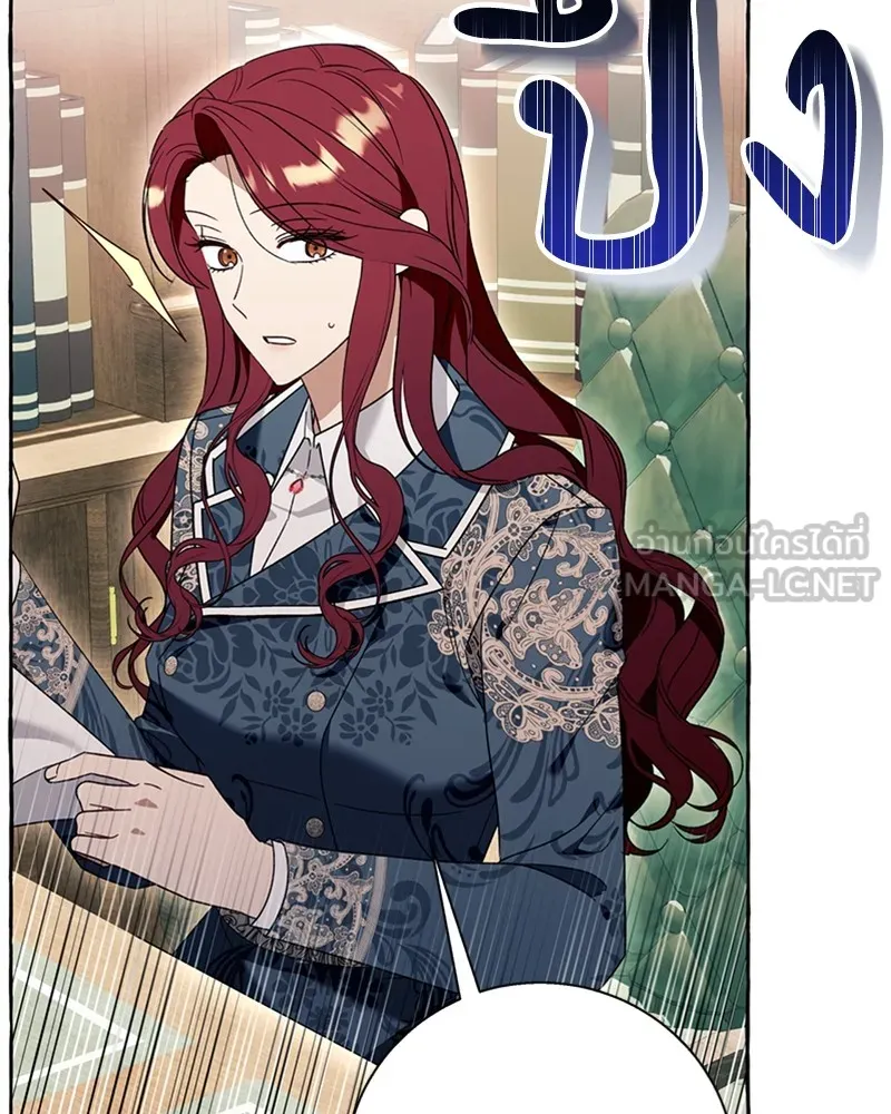 นึกว่าเป็นอิเซไคธรรมดา ตอนที่ 71 รูปที่ 21