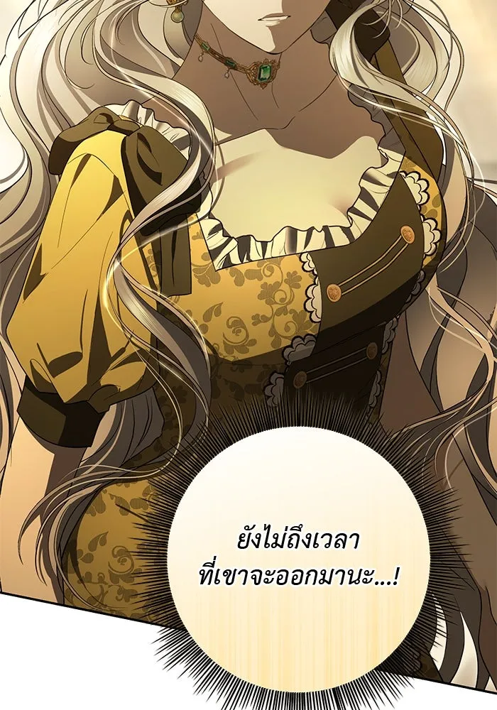 เกมรักด่านสุดท้ายจับนายพระเอก ตอนที่ 22 รูปที่ 5