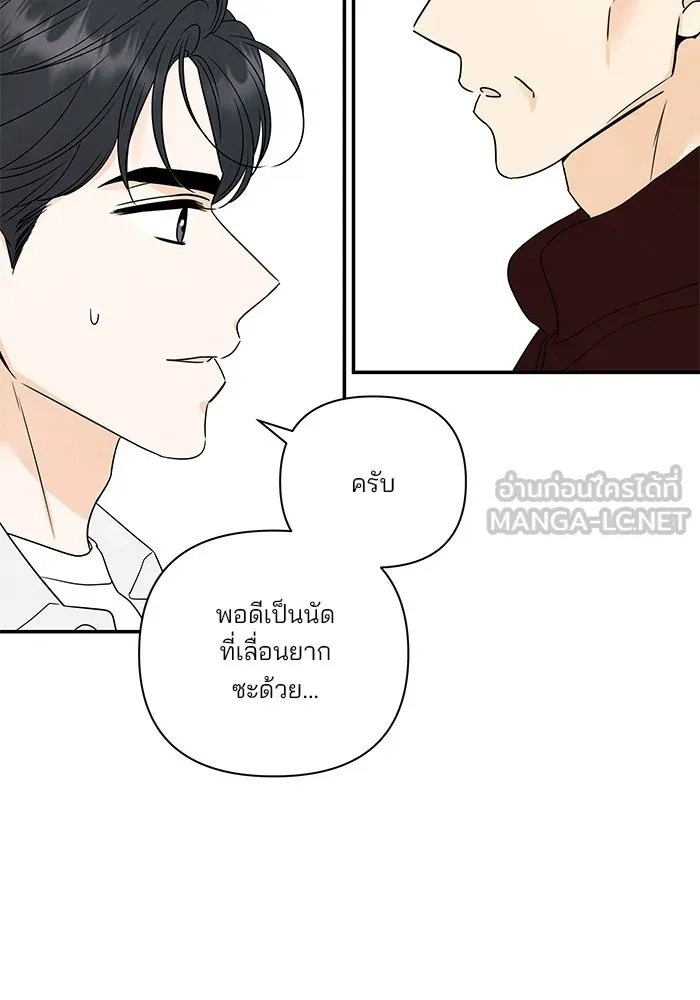 ปุลโซราได้เวลาดัง ตอนที่ 69 รูปที่ 12