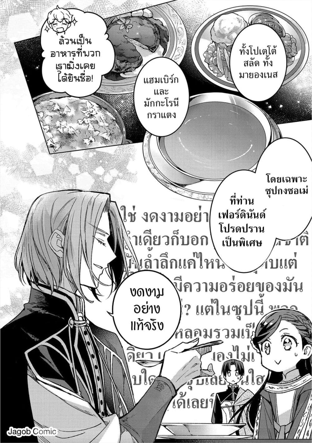 Manga-lc-com อ่านมังงะ อ่านการ์ตูน ออนไลน์ ฟรี Honzuki no Gekokujou Ferudinando no Yakata’nite ตอนที่ 1 2 3 4 5 6 7 8 9 10 11 12 13 14 ฟรี ไม่มีโฆษณา Manga-lc - อ่าน มังงะ อ่าน การ์ตูน ออนไลน์ อ่านมังงะ ฟรี