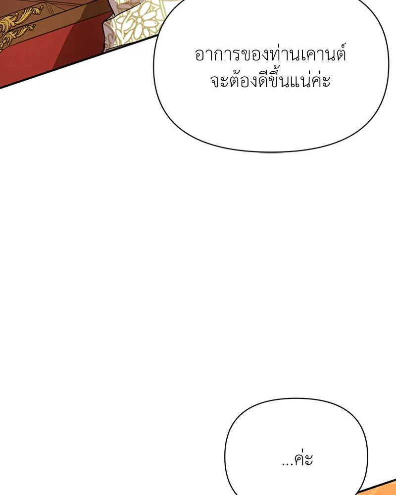 โอ้ ศัตรูที่รัก ตอนที่ 20 รูปที่ 118