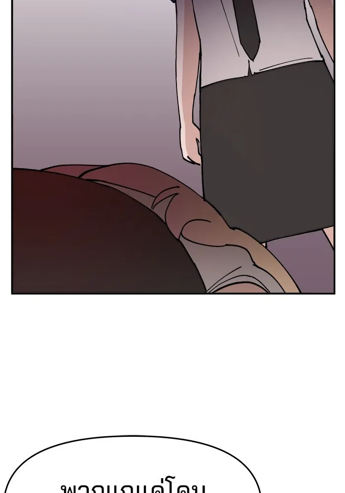 ห้องเรียนสาวแสบ ตอนที่ 10 รูปที่ 10