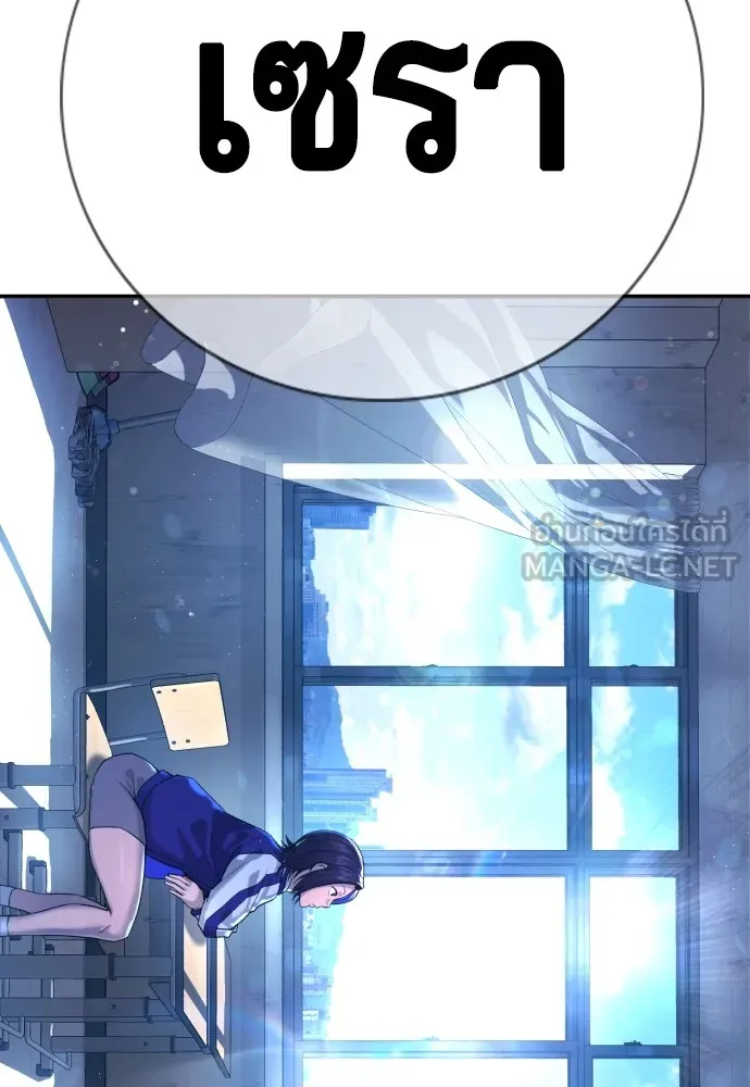 คูเซรา ตอนที่ 1 รูปที่ 222