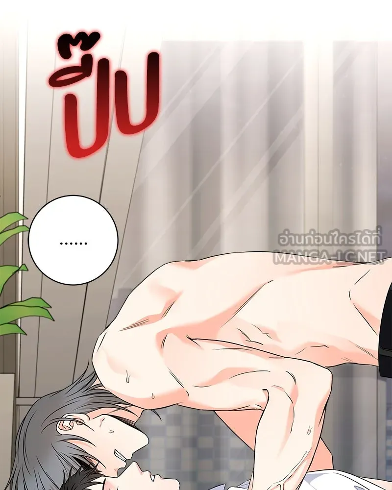 แด่ความเกลียดชัง ตอนที่ 30 รูปที่ 114