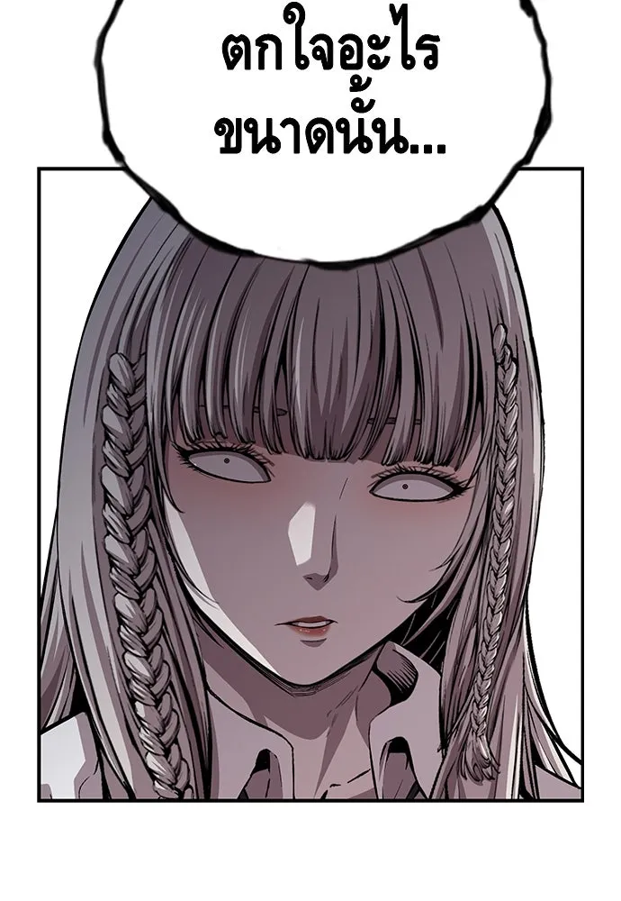King Game ตอนที่ 48 กลายเป็นคนขี้ระแวงสุด ๆ เลย~ รูปที่ 121