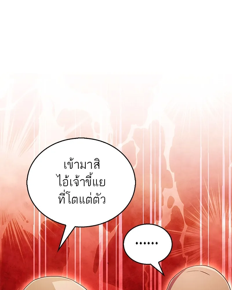 สุดยอดเทรนเนอร์แห่งยุทธภพ ตอนที่ 11 ถ้าท่านยอมแพ้ แล้วพ่อท่านล่ะ รูปที่ 61