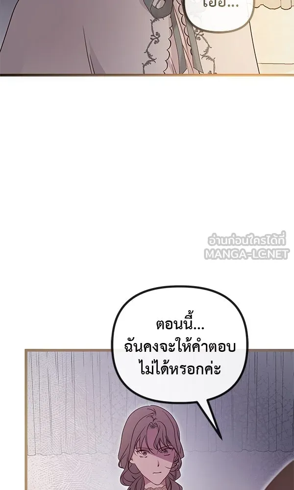 ชีวิตนี้เพื่อเธอ ตอนที่ 44 รูปที่ 111