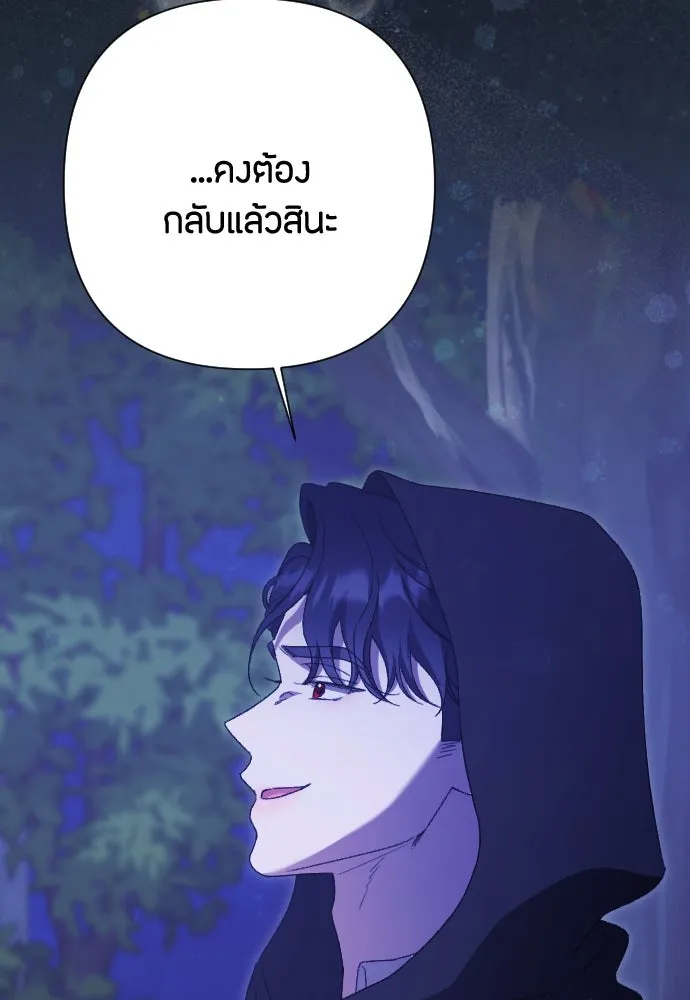 แด่ใจที่ไร้รัก ตอนที่ 52 รูปที่ 68