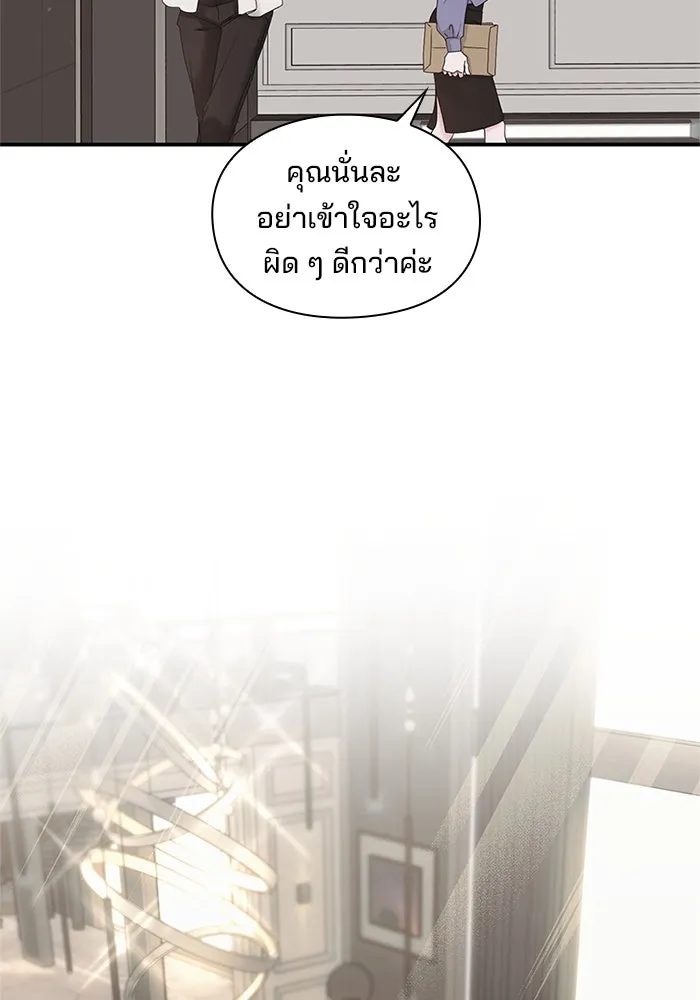 สามีที่ไม่ได้ขอ ตอนที่ 3 รูปที่ 44