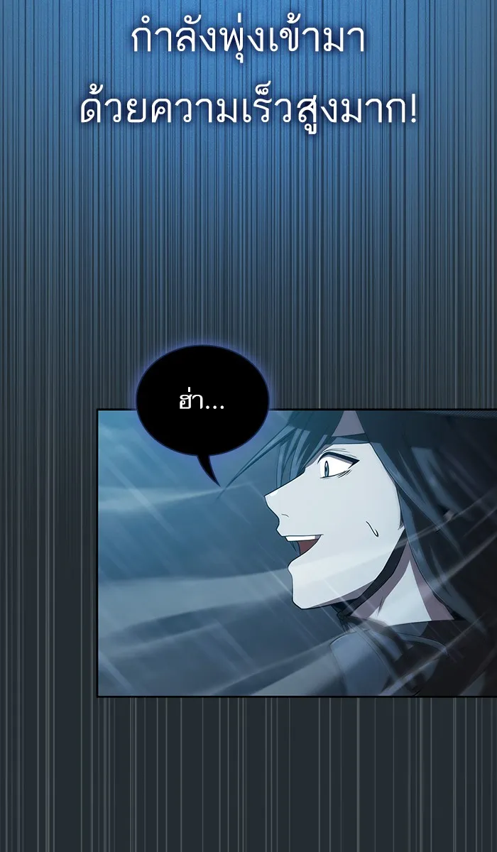 ผู้เล่นขั้นเทพแห่งหอคอยฝึกสอน ตอนที่ 86 รูปที่ 70
