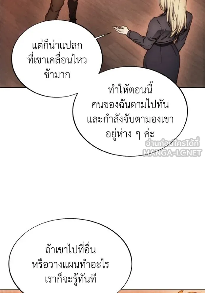 ศึกชิงบัลลังก์เทพเจ้ ตอนที่ 177 รูปที่ 18