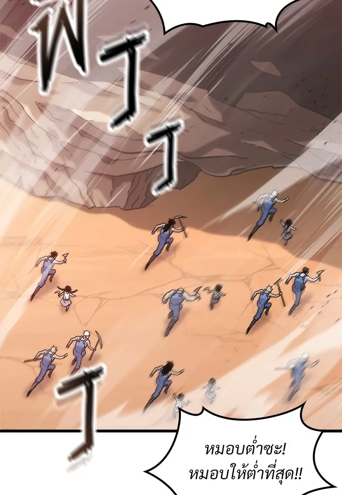 วิถีชาวนาของราชาปีศาจ ตอนที่ 10 รูปที่ 77