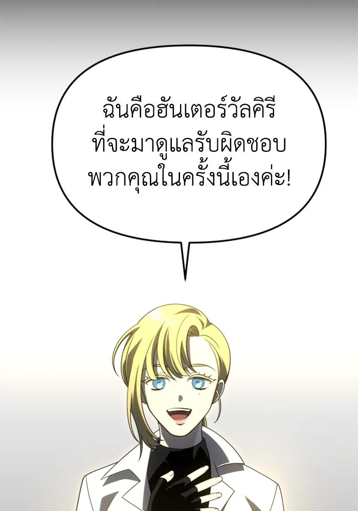 อดีตบอสหอคอย ตอนที่ 59 รูปที่ 110