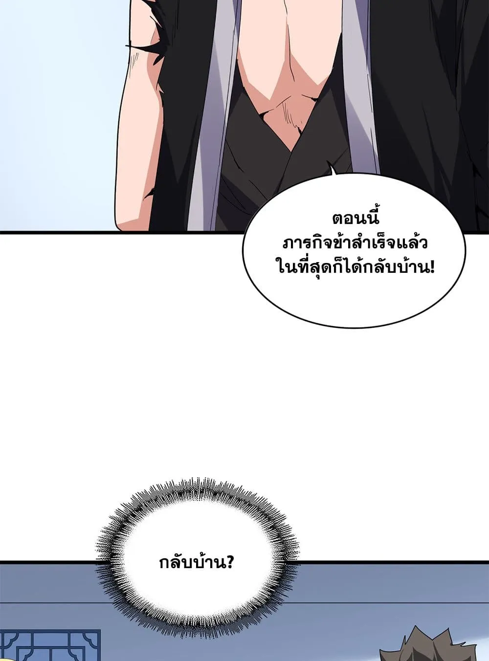 Magic Emperor ราชาจอมเวทย_ ตอนที่ ตอนที่ 739 รูปที่ 35