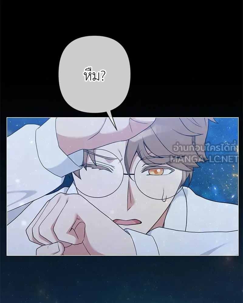 คนสวนโลกฮันเตอร์ ตอนที่ 29 รูปที่ 105