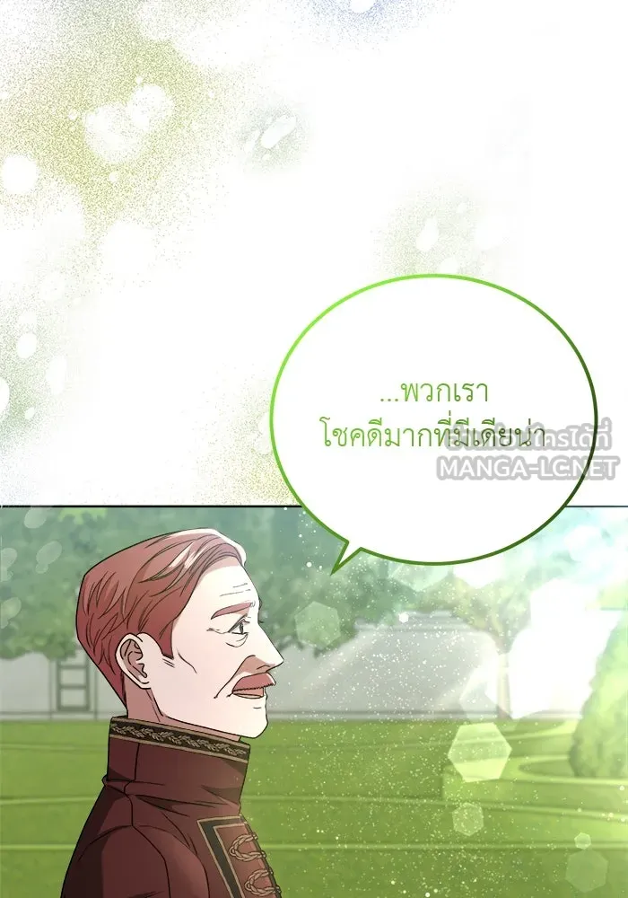 ครอบครัวพรรค์นั้น ฉันไม่มีวันกลับไป ตอนที่ 3 รูปที่ 108