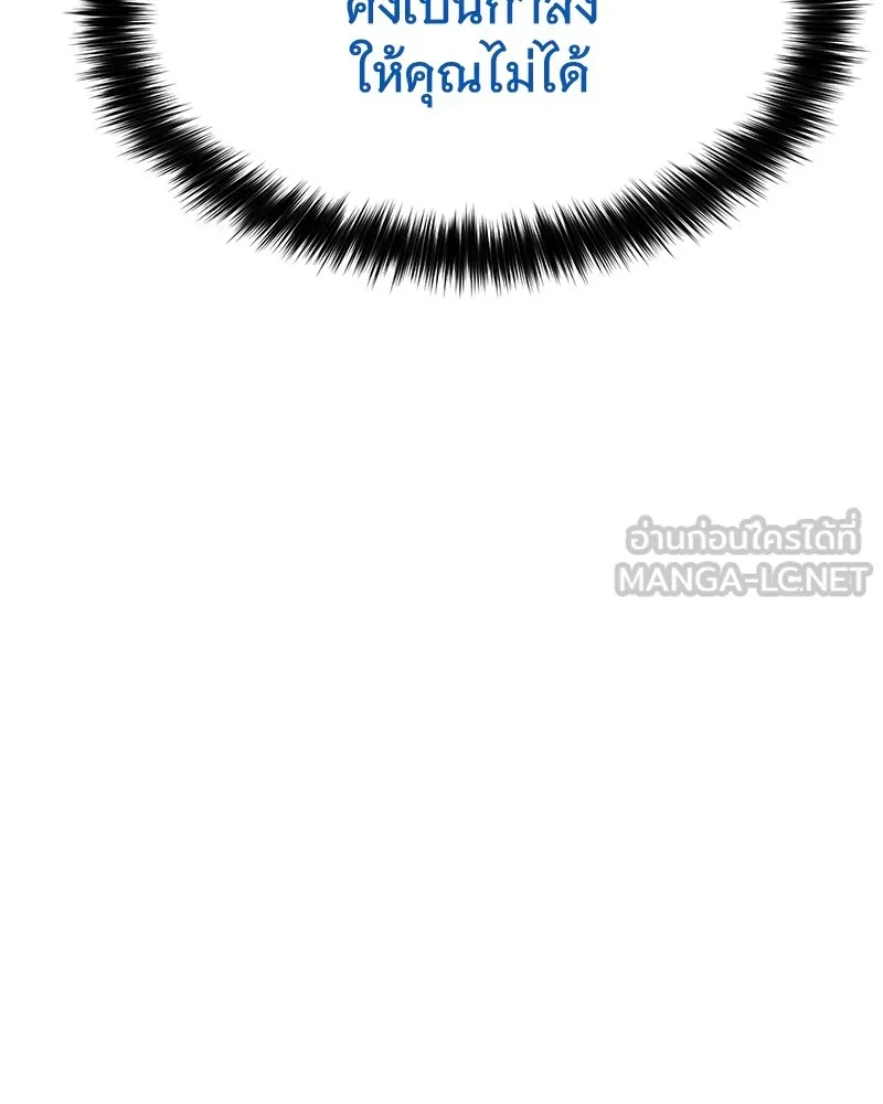 แบคXX ตอนที่ 59 รูปที่ 132