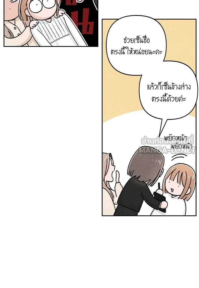 เป็นวัยรุ่นมันเหนื่อย ตอนที่ 103 รูปที่ 78