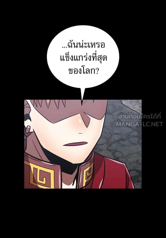 เพลเยอร์เลือดเทวะ ตอนที่ 84 รูปที่ 53