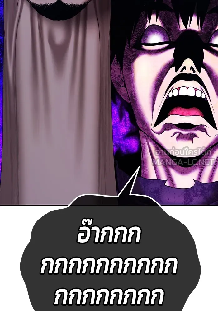 +99 ท่อนไม้พร้อมบวก ตอนที่ 14 ผู้เล่นปนเปื้อน vs พีซ (3) รูปที่ 192