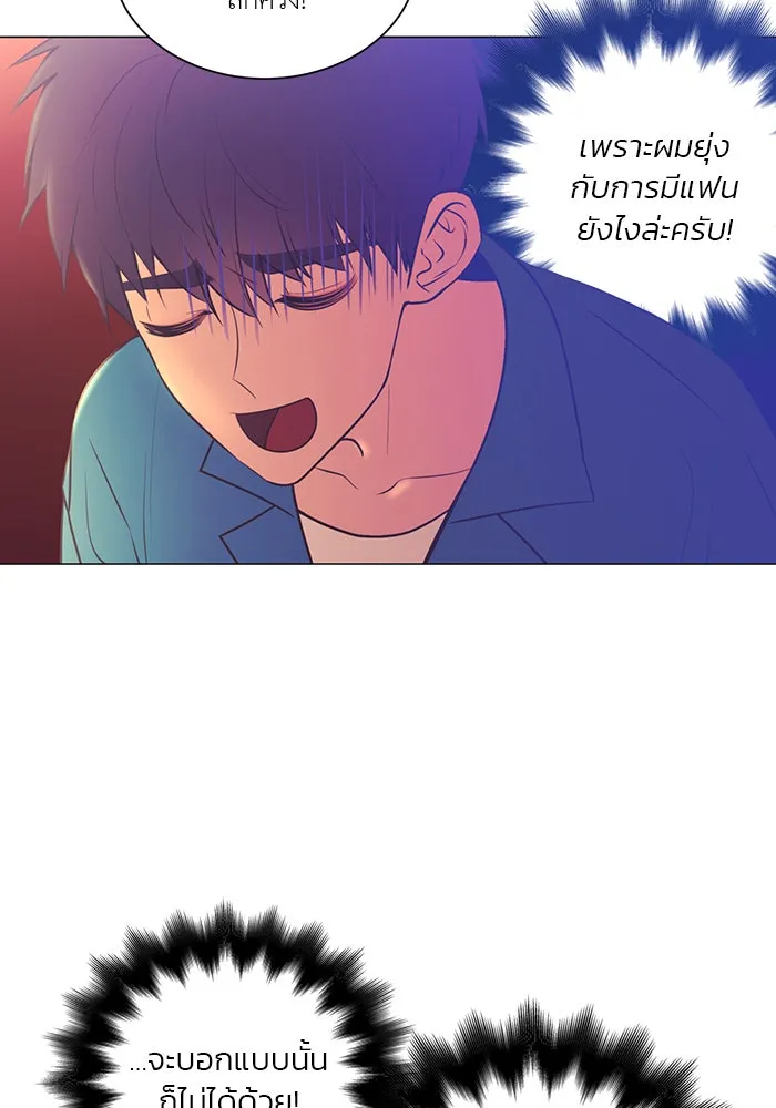 อย่าล้อเล่นกับหัวใจ ตอนที่ 55 รูปที่ 8