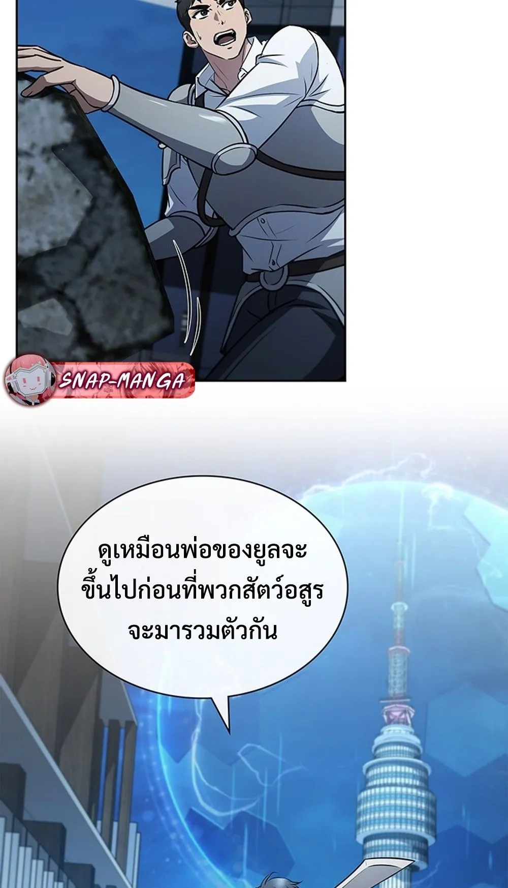 How to Survive Restructuring ว_ธ_เอาต_วรอดจากการปร_บโครงสร_าง ตอนที่ ตอนที่ 31 รูปที่ 69