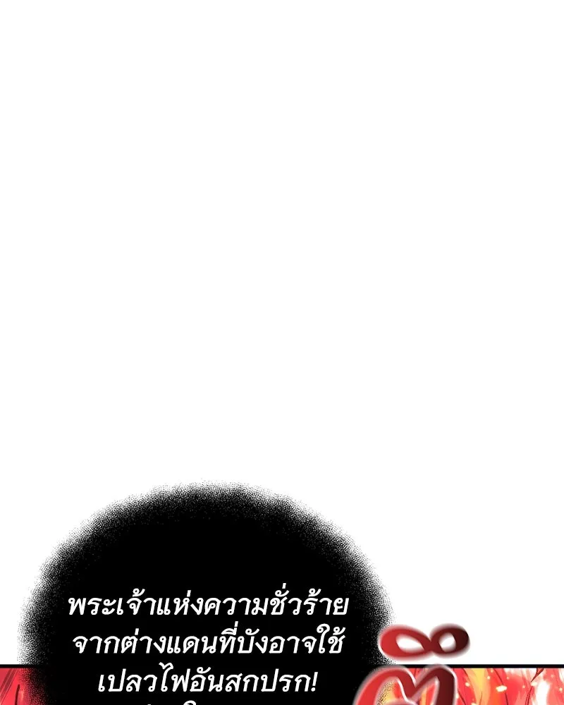 สัปดาห์นี้งดอัปตอนใหม่ ตอนที่ 54 รูปที่ 178