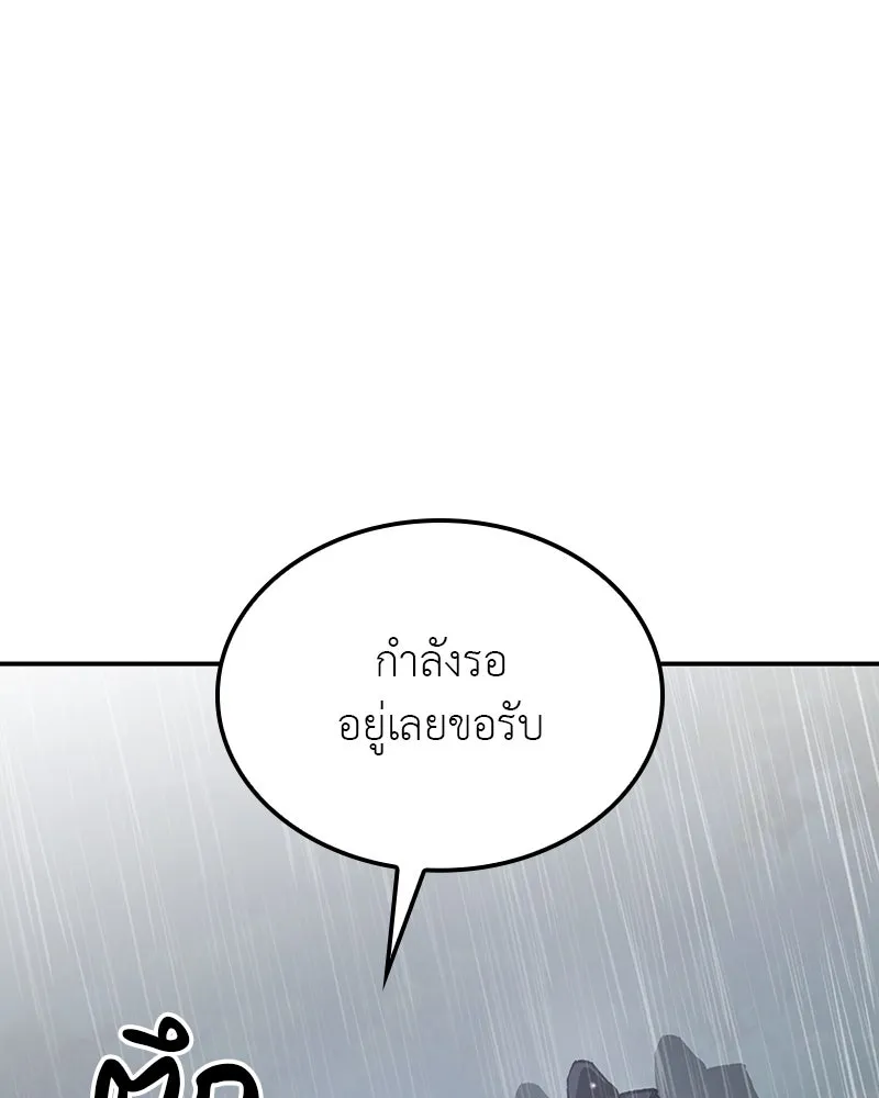 เกิดอีกทีเป็นว่าที่ประมุขลัทธิมาร ตอนที่ 124 รูปที่ 101