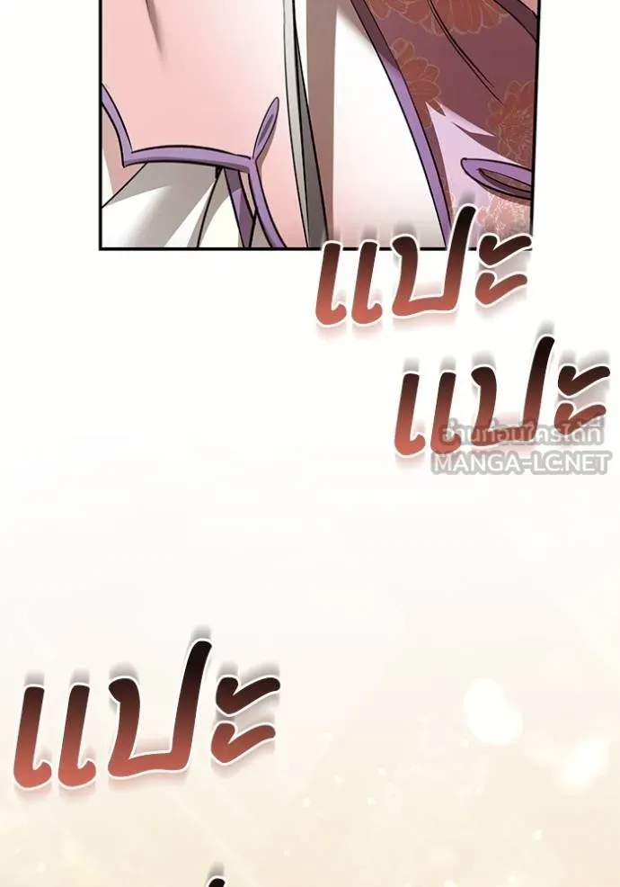 ยามหมาป่าทมิฬเรียกหา ตอนที่ 10 รูปที่ 108