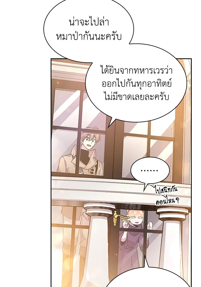 ฟิลเลียโรเซ่กับคำทำนายแห่งมงกุฎหนาม ตอนที่ 22 รูปที่ 88