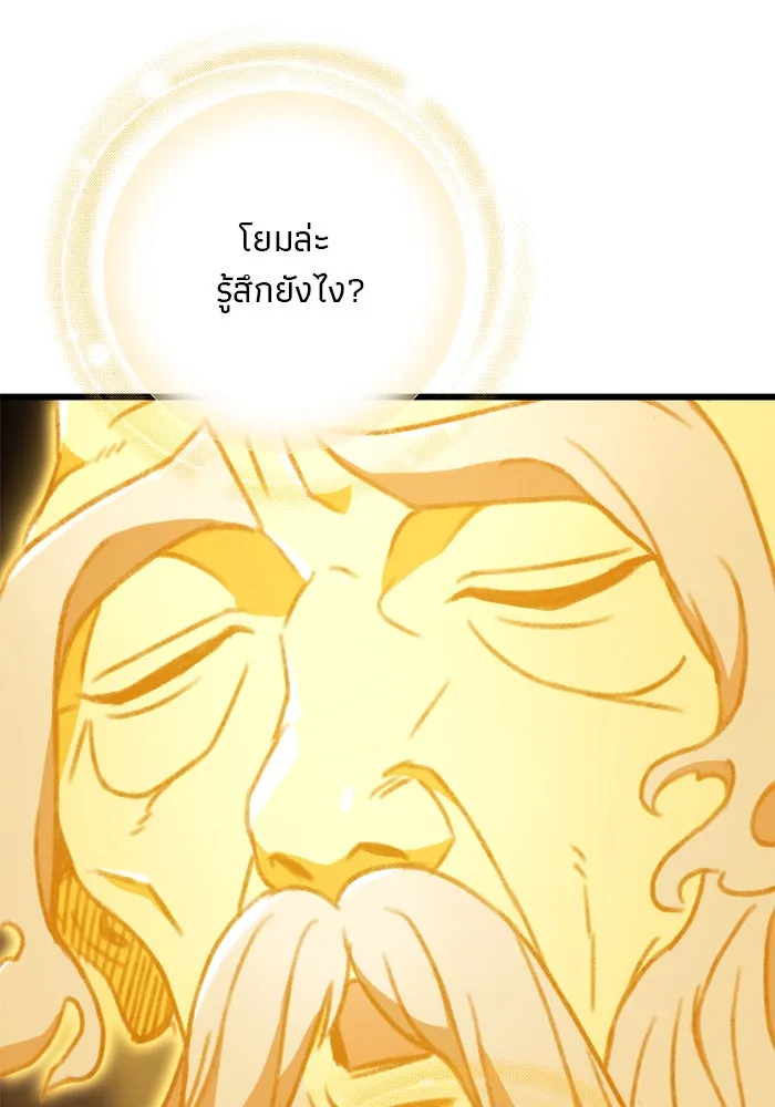 ดาบแห่งจักรพรรดิ ตอนที่ 6 รูปที่ 79