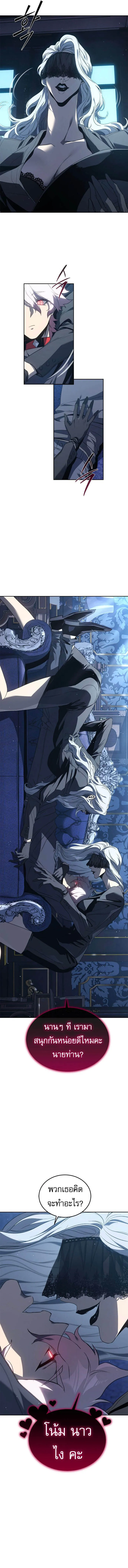 The Reason Why I Quit Demon King ตอนที่ ตอนที่ 49 รูปที่ 14