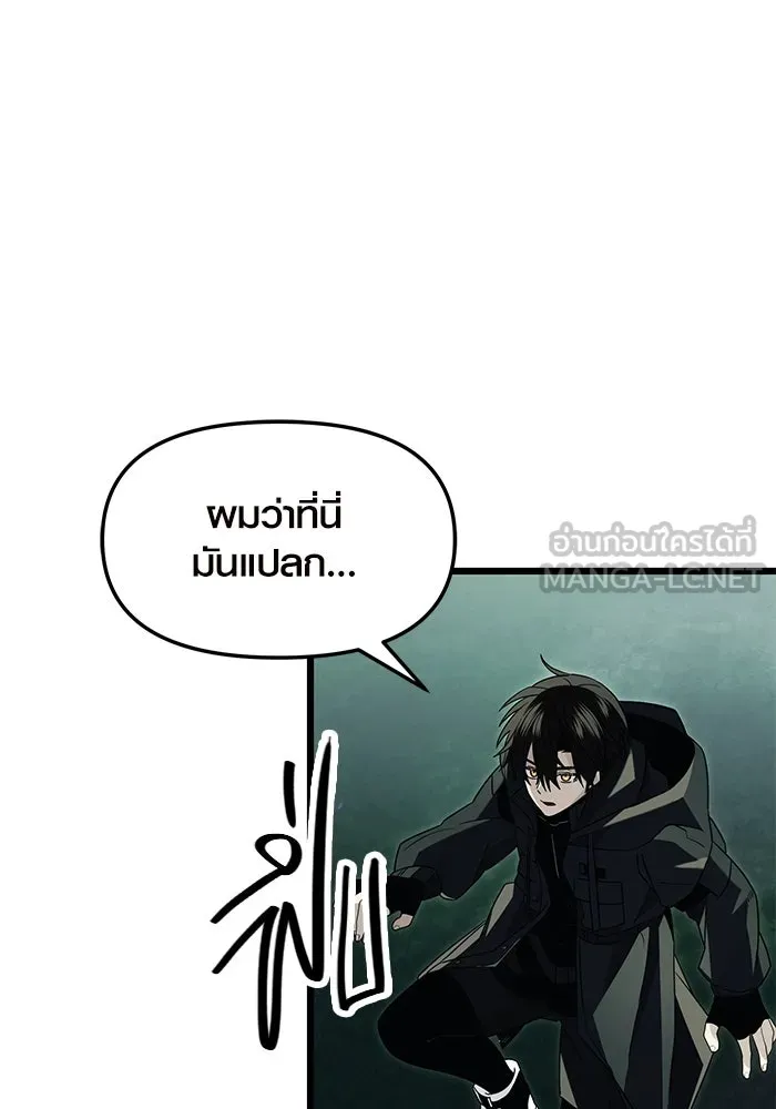 พลิกชะตาคว้าไอเทมระดับเทพ ตอนที่ 67 รูปที่ 75