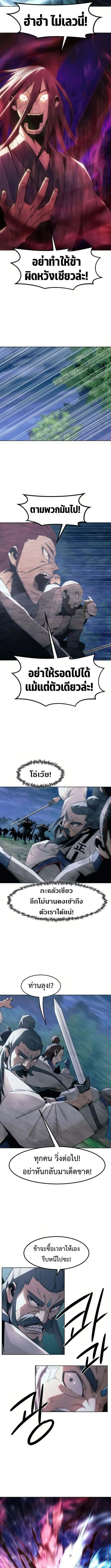 Becoming the Swordmaster Rank Young Lord of the Sichuan Tang Family เส_นทางแห_งดาบ ตอนที่ ตอนที่ 74 รูปที่ 9