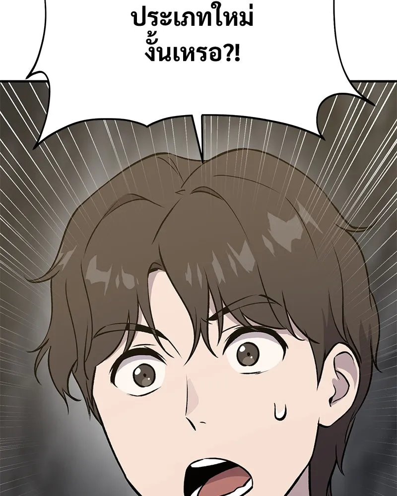 ปลูกผักพิชิตหอคอย ตอนที่ 20 รูปที่ 169