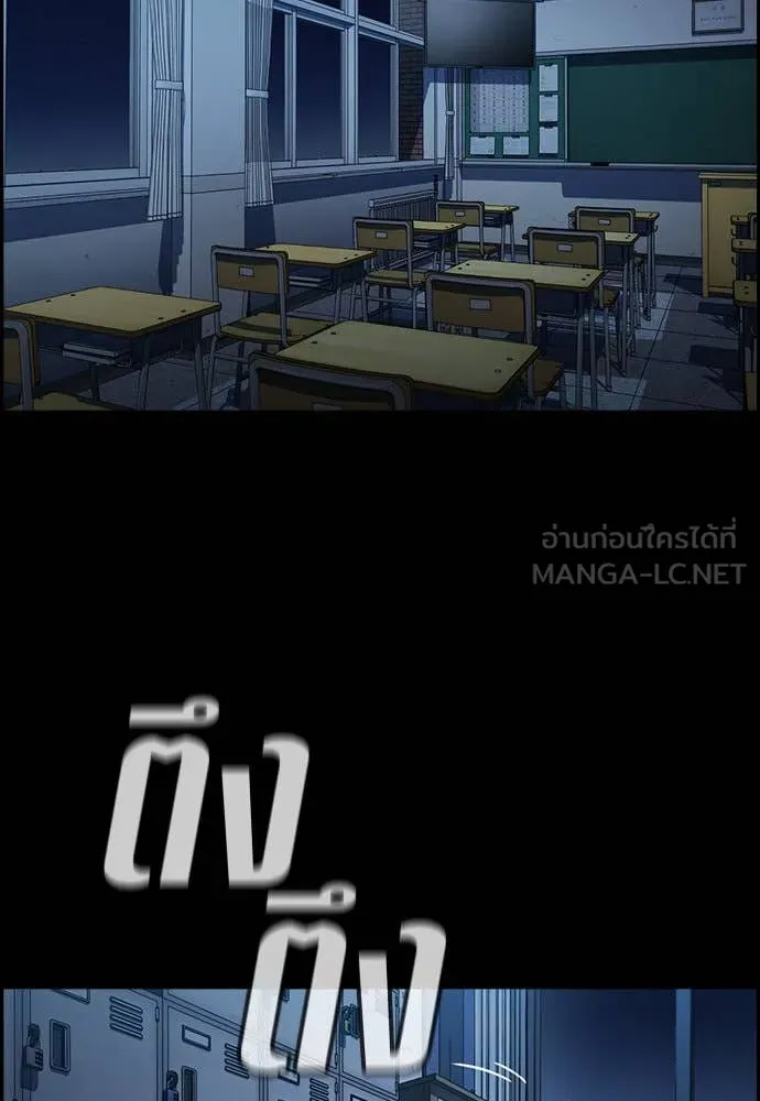 การศึกษาที่แท้จริง ตอนที่ 198 รูปที่ 44